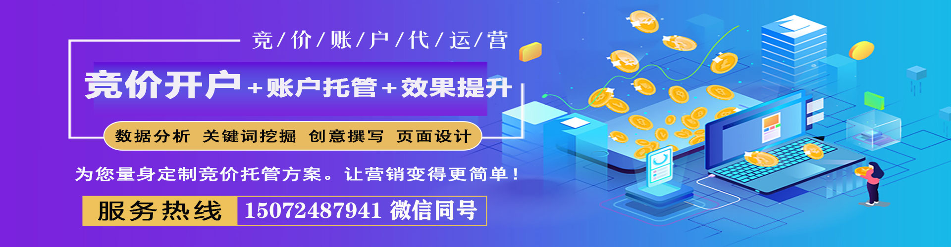 阿巴嘎旗网络推广开户